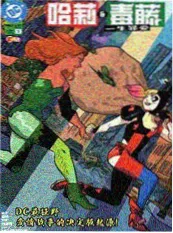 欧美漫画改编剧集封面